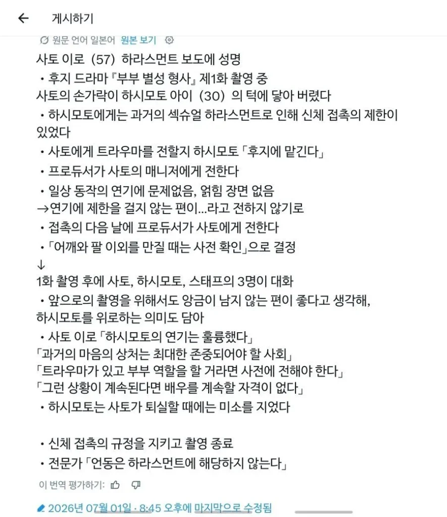 지금 일본 연예계에서 난리난 사건.jpg