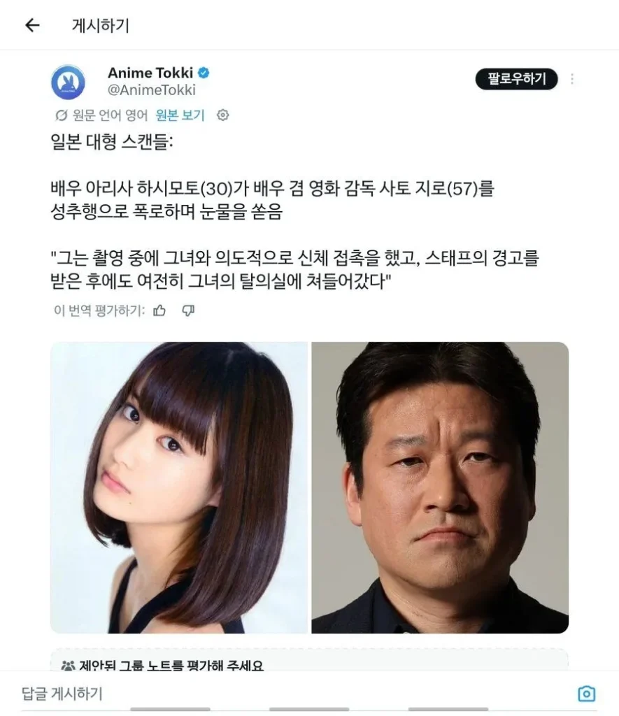 지금 일본 연예계에서 난리난 사건.jpg