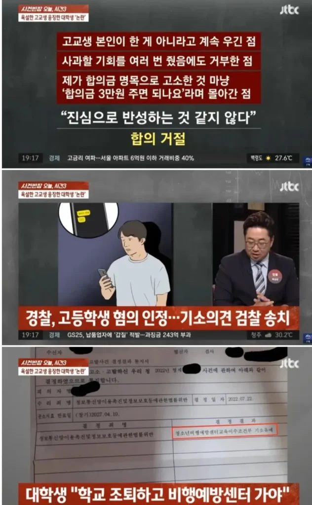 '니 엄마 암살하러 간다' 패드립으로 생기부 망친 고등학생