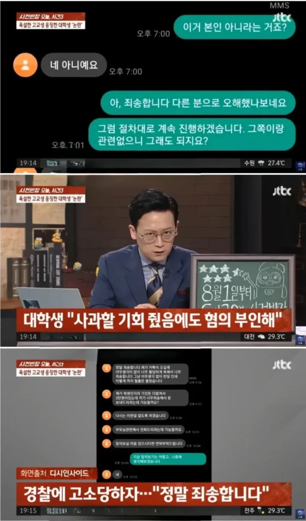 '니 엄마 암살하러 간다' 패드립으로 생기부 망친 고등학생