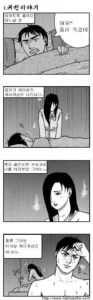 처녀귀신이 찾아온 manhwa