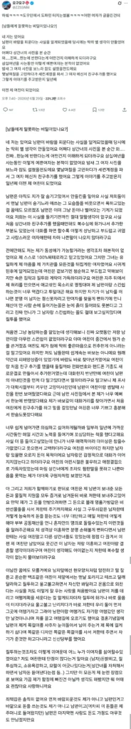 남편의 외도 상대에게 첫눈에 반해버렸습니다
