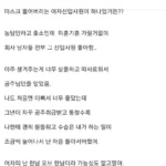 뇌와 고추의 치열한 싸움