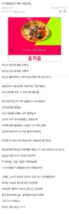 뇌와 고추의 치열한 싸움