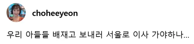조롱받았으나 잘 마무리된 이야기