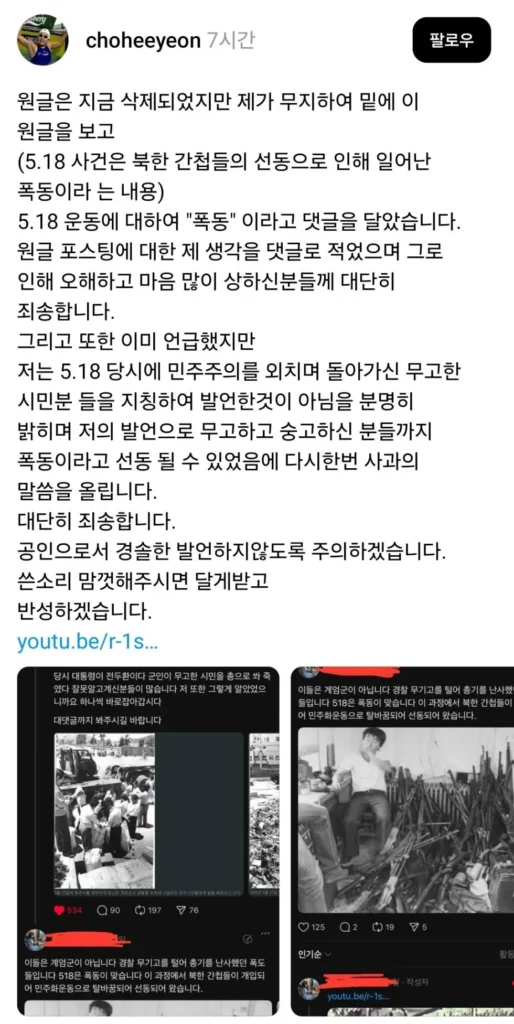5.18을 폭동이라 했던 전 수영선수, 1년 후 "우리 아들 배재고 보낼까?"