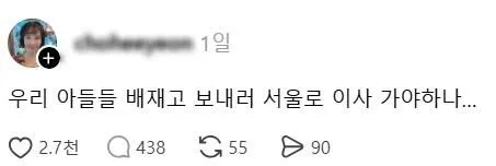 5.18을 폭동이라 했던 전 수영선수, 1년 후 "우리 아들 배재고 보낼까?"