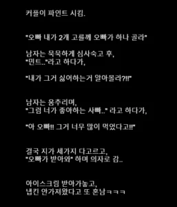 남자친구, 베라 알바생 시점으로 보다.jpg