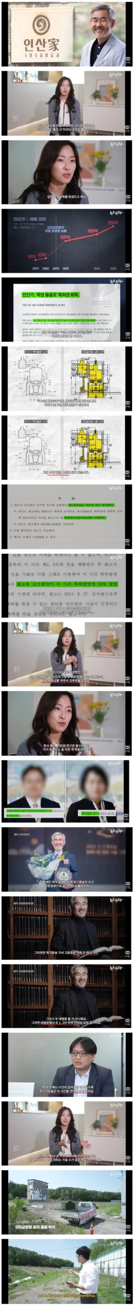 김앤장의 법률 기술, 필살기와 같은 방식.