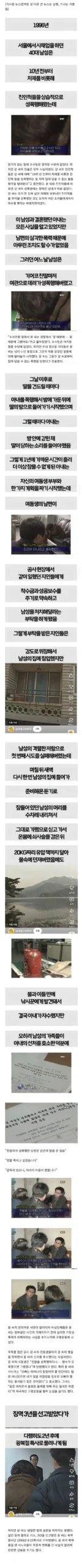 남편을 청부살해한 아내, 딸 성폭행 혐의.