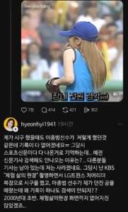 장나라 시구 사건, 이종범 관련 최초 아냐