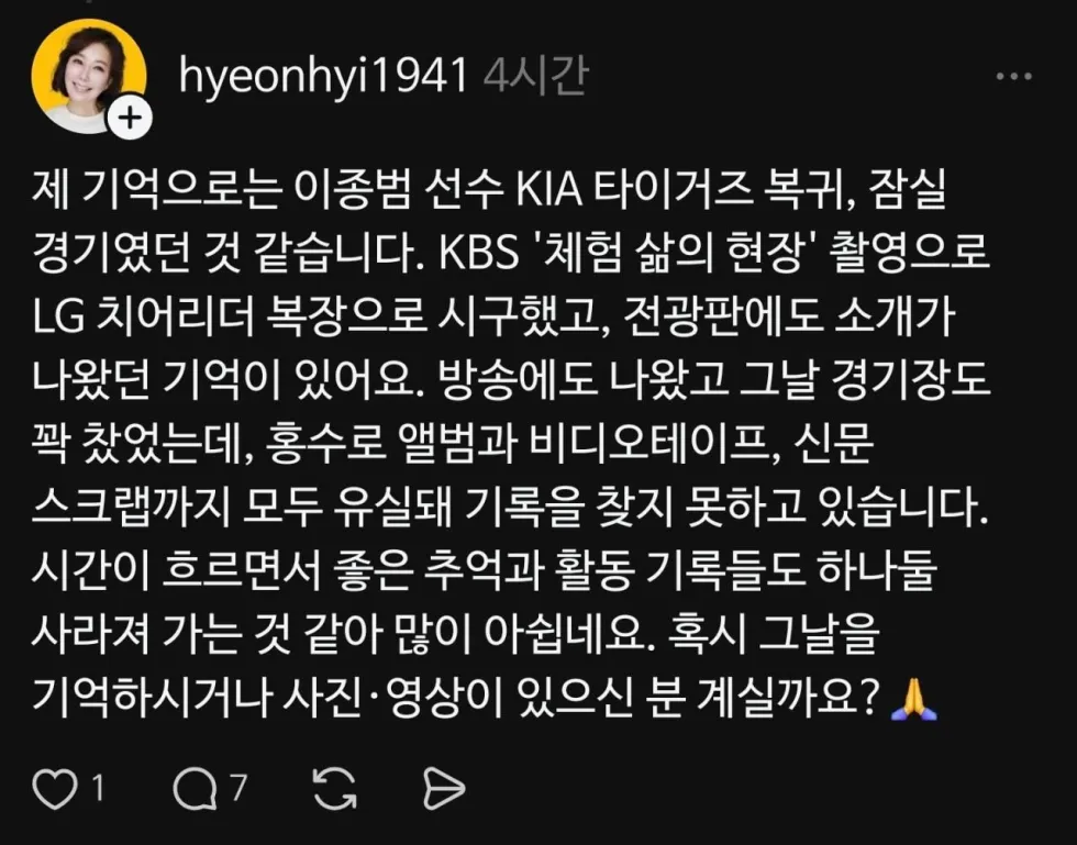 장나라 시구 사건, 이종범 관련 최초 아냐