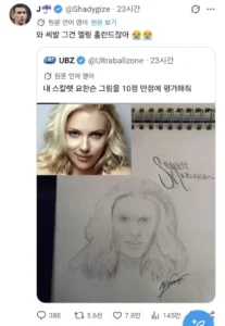 스칼렛 요한슨 그림, 외국인의 평가