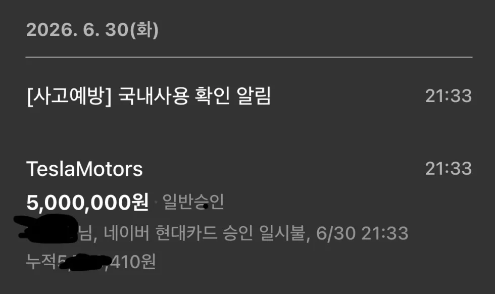 하룻밤만에 700만원 번 사람