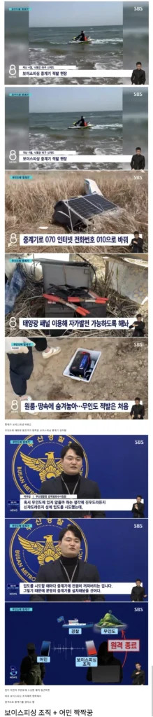 국내 보이스피싱 범죄가 기승을 부리는 이유