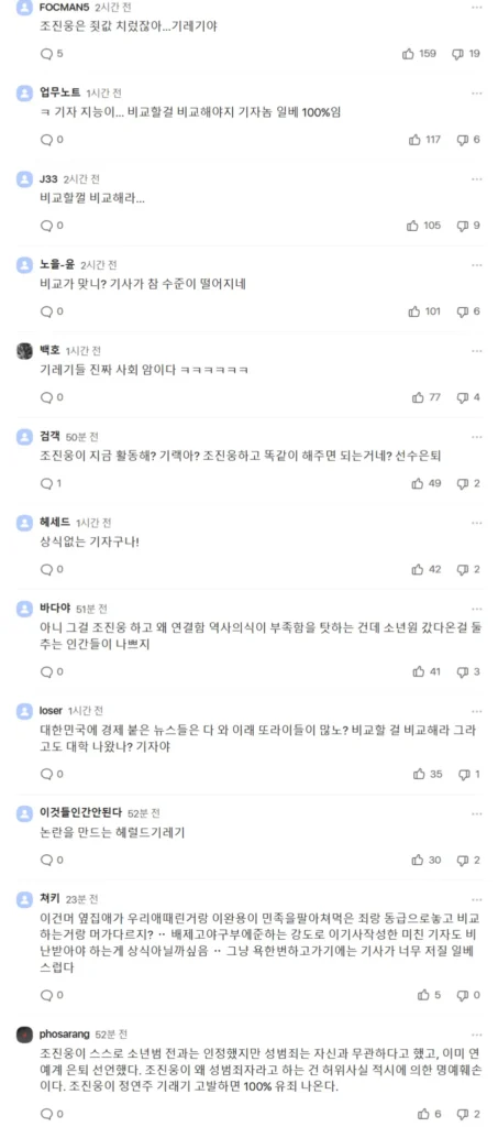 장연주 기자, '배재고 엄벌' 주장한 류근 시인 비판 후 역풍 맞아