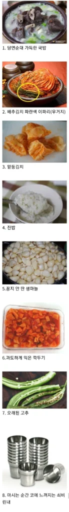 국밥집 메뉴, 8가지 호불호 갈리는 메뉴