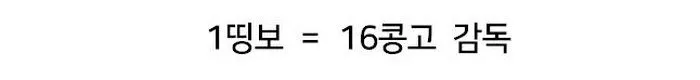콩고 감독 연봉, 정말 그 정도인가요?.jpg