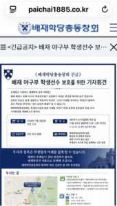 배재학당총동창회, 아이를 키우는 특별한 재능