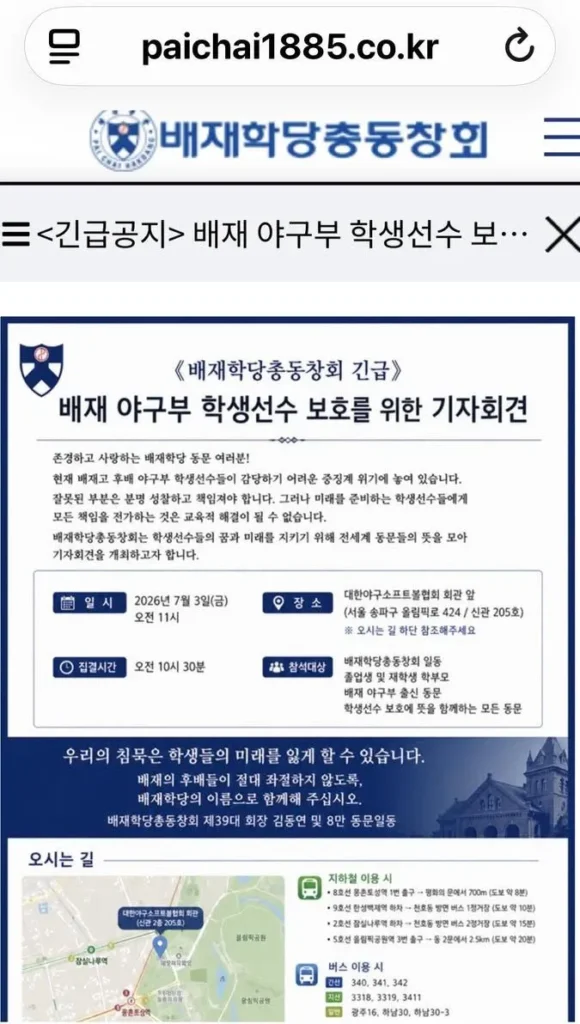 배재학당총동창회, 아이를 키우는 특별한 재능