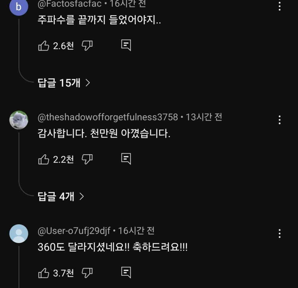 1천만원으로 7일간 외모 변화에 도전한 유튜버
