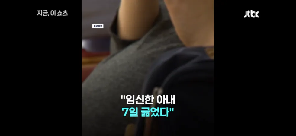 임신 7일차 아내 굶주림 호소… 치킨·떡볶이 5만원어치 무료 배달 요청