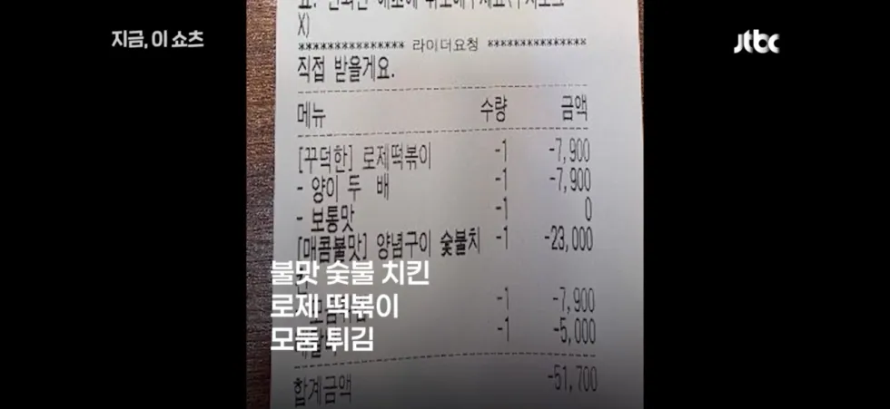 임신 7일차 아내 굶주림 호소… 치킨·떡볶이 5만원어치 무료 배달 요청