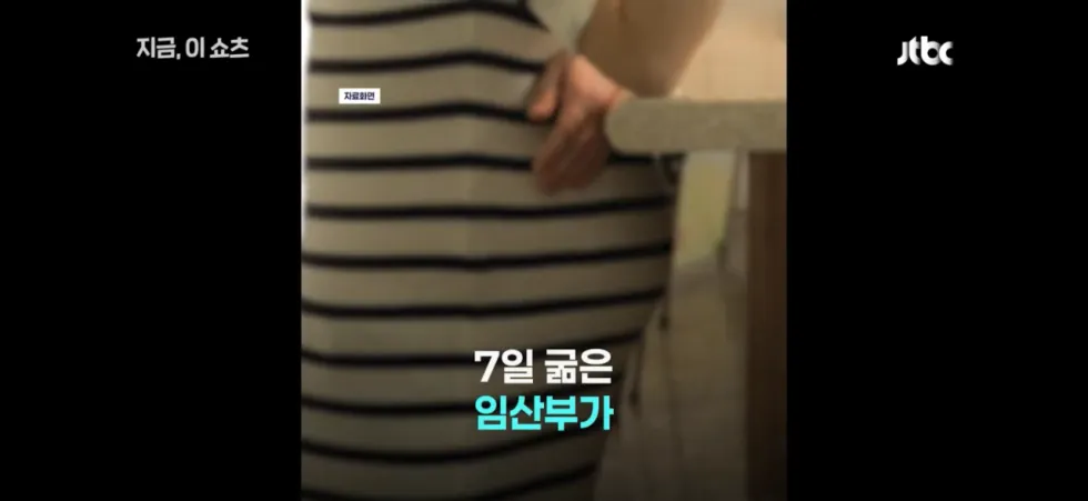 임신 7일차 아내 굶주림 호소… 치킨·떡볶이 5만원어치 무료 배달 요청