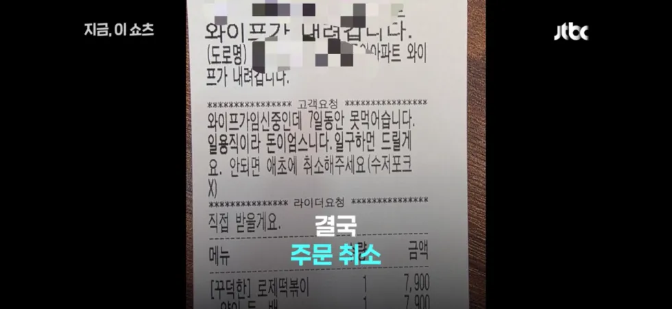 임신 7일차 아내 굶주림 호소… 치킨·떡볶이 5만원어치 무료 배달 요청