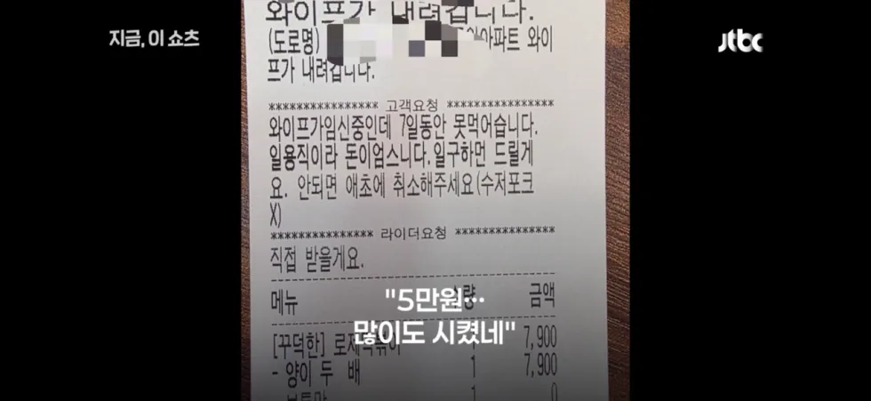 임신 7일차 아내 굶주림 호소… 치킨·떡볶이 5만원어치 무료 배달 요청