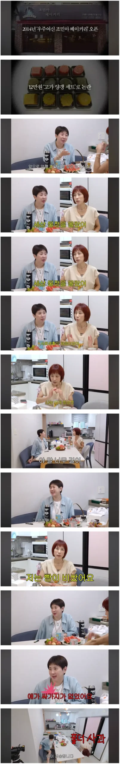 쥬얼리 조민아, 세상 물정 몰랐다며 폴더 사과.JPG