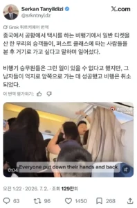 중국발 항공기 퍼스트클래스에 난입한 중국인들