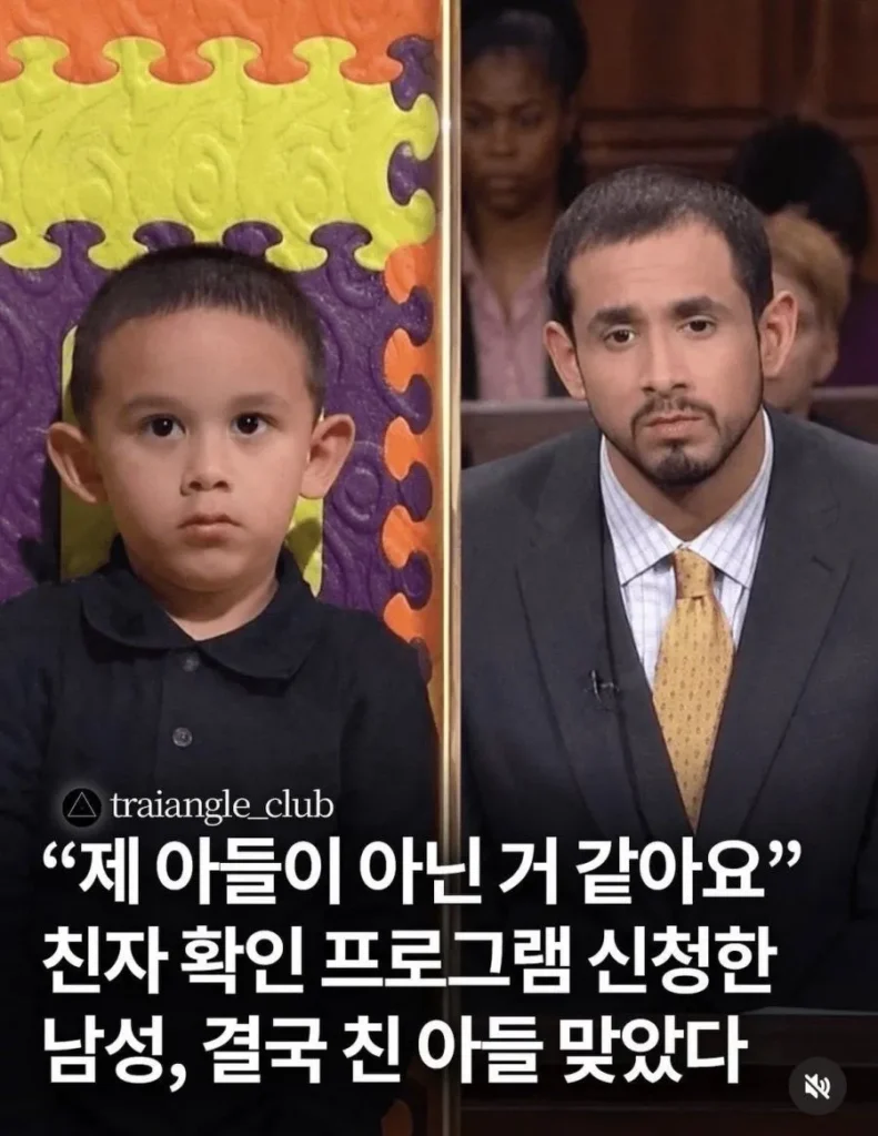 친자 확인 프로그램 출연 남성.