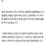 “전 여친의 미친 집착 수준, 어떻게 해야하나요?”.jpg