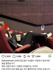 앞좌석에 발을 올린 젊은 여성들