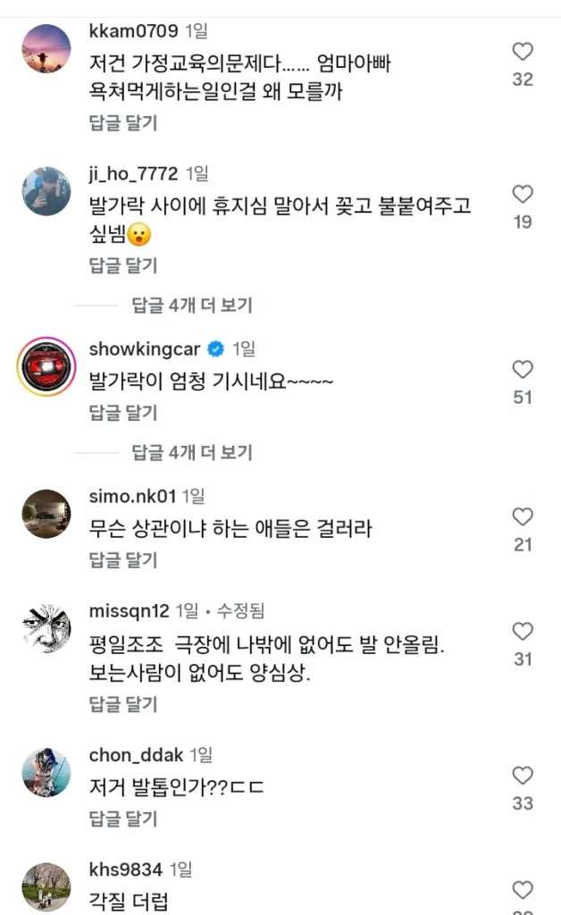 앞좌석에 발을 올린 젊은 여성들