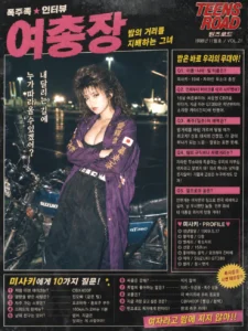 80년대 일본 여성 폭주족