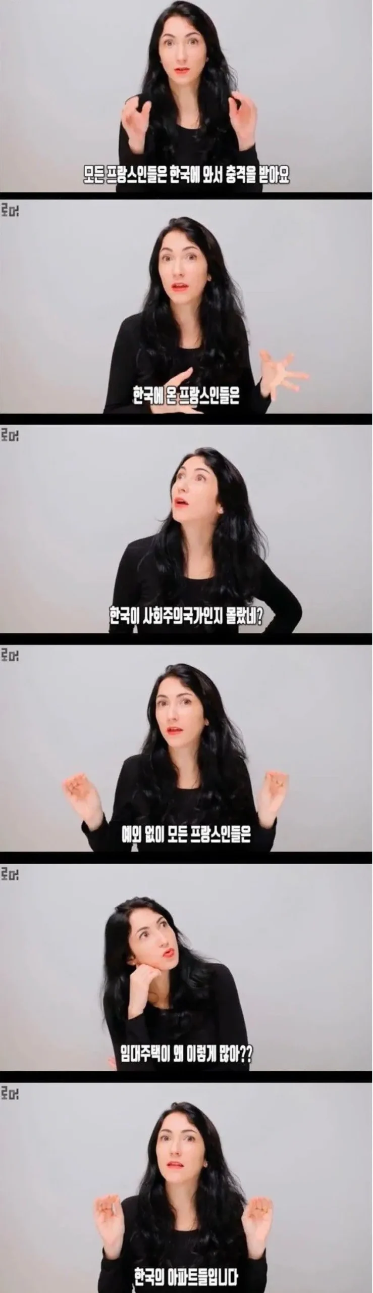 한국 방문 프랑스인, 놀라움의 이유 (르 코르뷔지에와 함께)