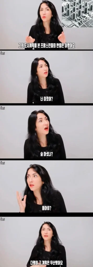 한국 방문 프랑스인, 놀라움의 이유 (르 코르뷔지에와 함께)
