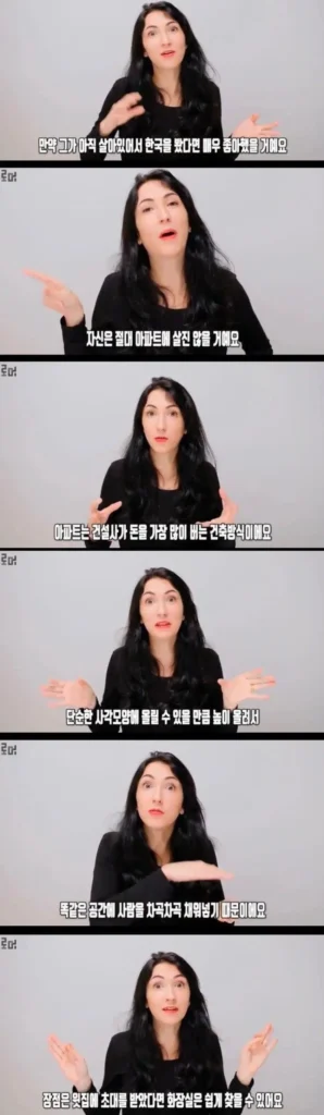 한국 방문 프랑스인, 놀라움의 이유 (르 코르뷔지에와 함께)