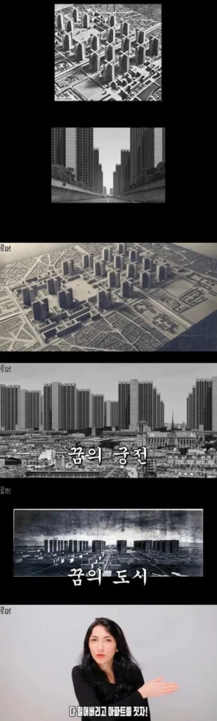 한국 방문 프랑스인, 놀라움의 이유 (르 코르뷔지에와 함께)
