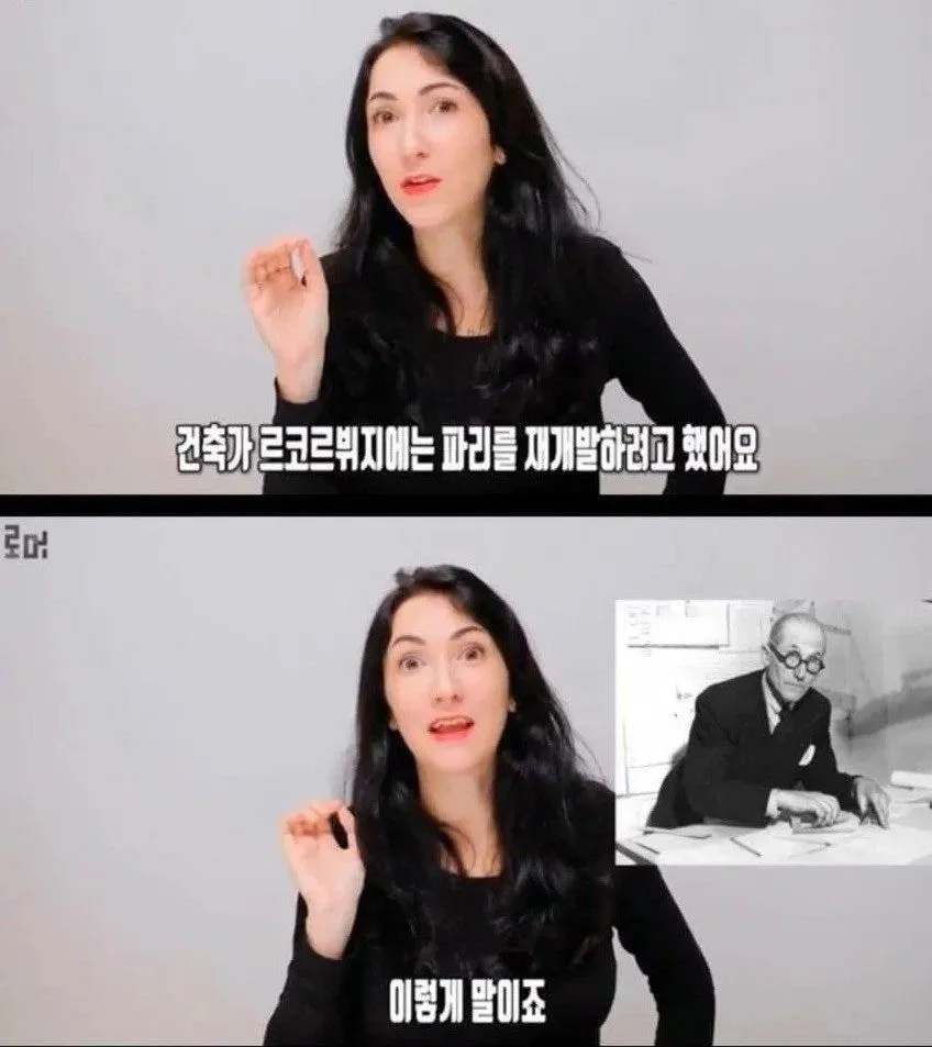 한국 방문 프랑스인, 놀라움의 이유 (르 코르뷔지에와 함께)