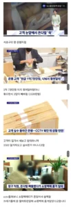 눈앞에서 1,500만원 훔친 은행 직원