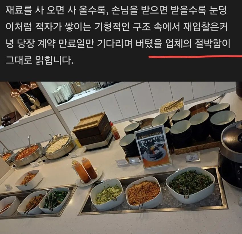 아파트 식사 서비스 중단 사유