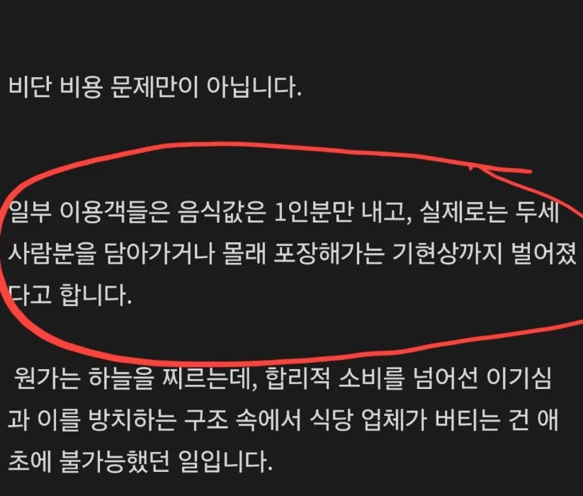 아파트 식사 서비스 중단 사유