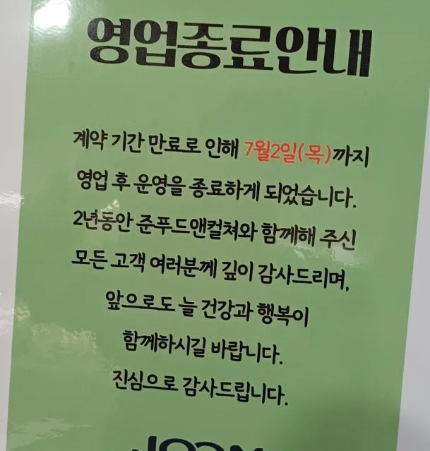 아파트 식사 서비스 중단 사유