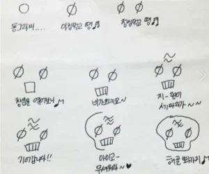 지금 중년들이 어렸을 때 해골 그렸던 방법.