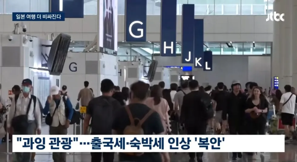 일본 여행 출국세 및 숙박세 인상 소식