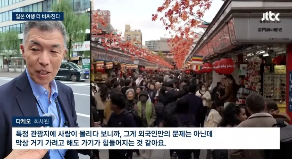 일본 여행 출국세 및 숙박세 인상 소식
