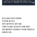 다시 봐도 충격인 여수 층간소음 마체테 살인사건